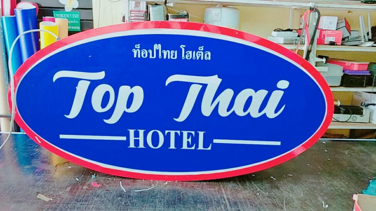 Top Thai Hotel Pattaya Exterior photo